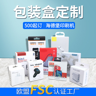 Shenzhen Mobile Phone Case Color Box Custom Packaging Box Small Batch Headphone Gift Box Fast Charging Carton Corrugated Box Carton Printing