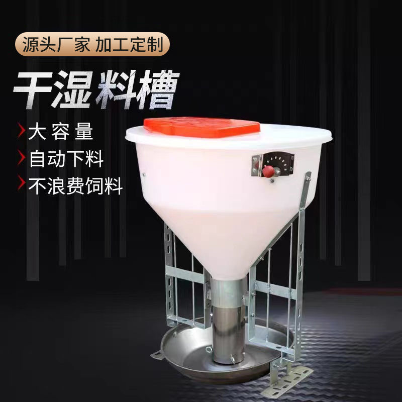 Tanque de alimentación libre de uso seco y húmedo para cerdos grandes y pequeños, tanque de alimentación de cerdos de acero inoxidable, tanque de alimentación automático para cerdos