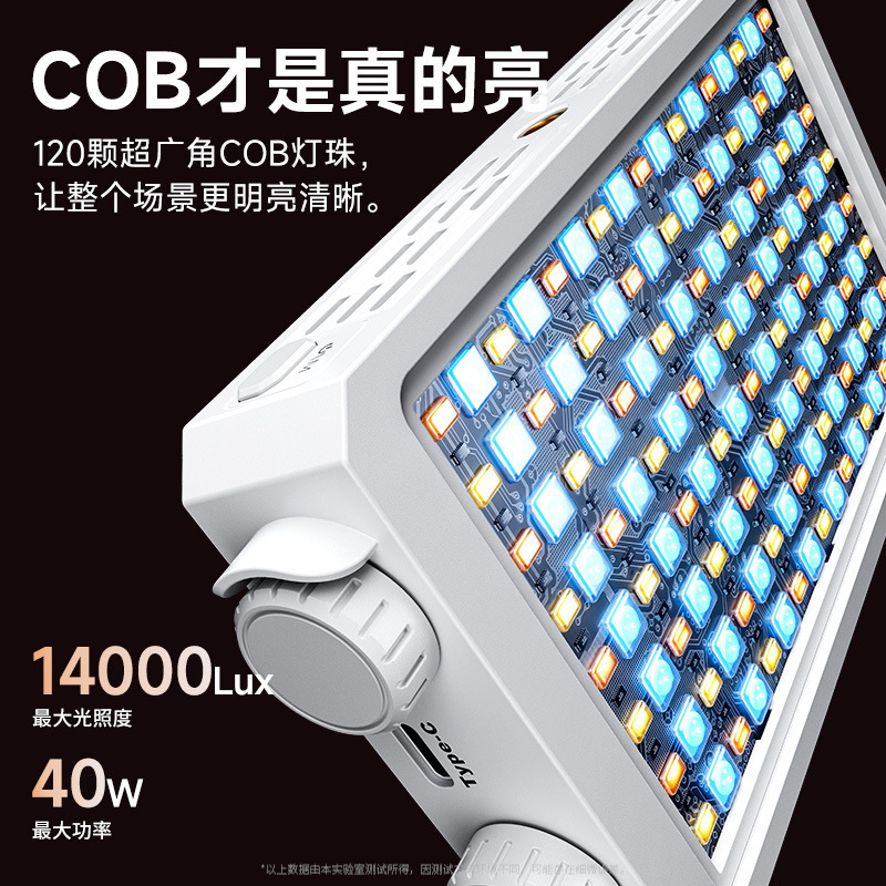 Cross-Border Hot-Selling High-Power 40W Full-Color Fill Light, Mobile Phone Live Streaming Beauty Handheld Convenient Outdoor Photography Light