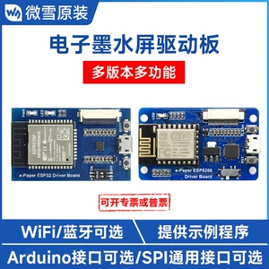 Новый оригинальный экран с чернилами голый водительский интерфейс SPI ESP32 ESP8266 Поддерживает Wi -Fi/Bluetooth