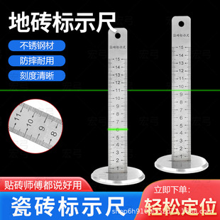 地砖等高尺瓦工基准尺水平仪标高尺贴瓷砖找平专用精准刻度测量尺-阿里巴巴