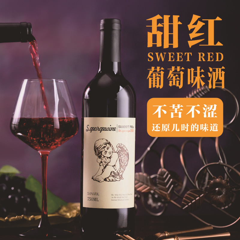 Sweet Wine, Red Wine, Grape Fruit-Flavored Wine, Low-Alcohol, Slightly Tipsy, Women's Fruit Wine, Authentic 5% Alcohol, 750ml, Good Night Wine, Wholesale