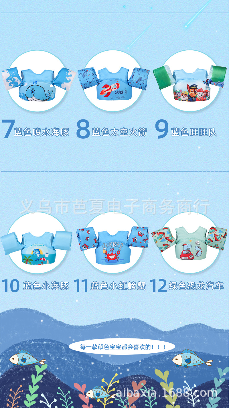 浮力衣_03.jpg