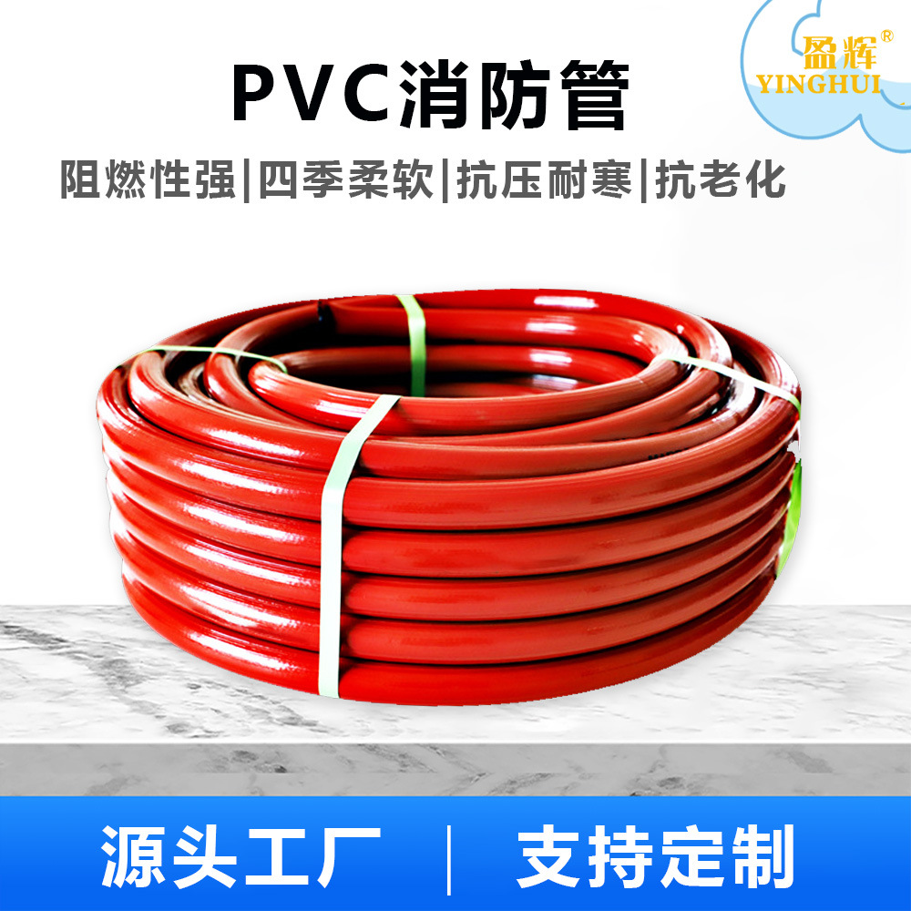 消防管消防器材自救软管卷盘水管工厂仓库家用PVC高压消火栓箱管