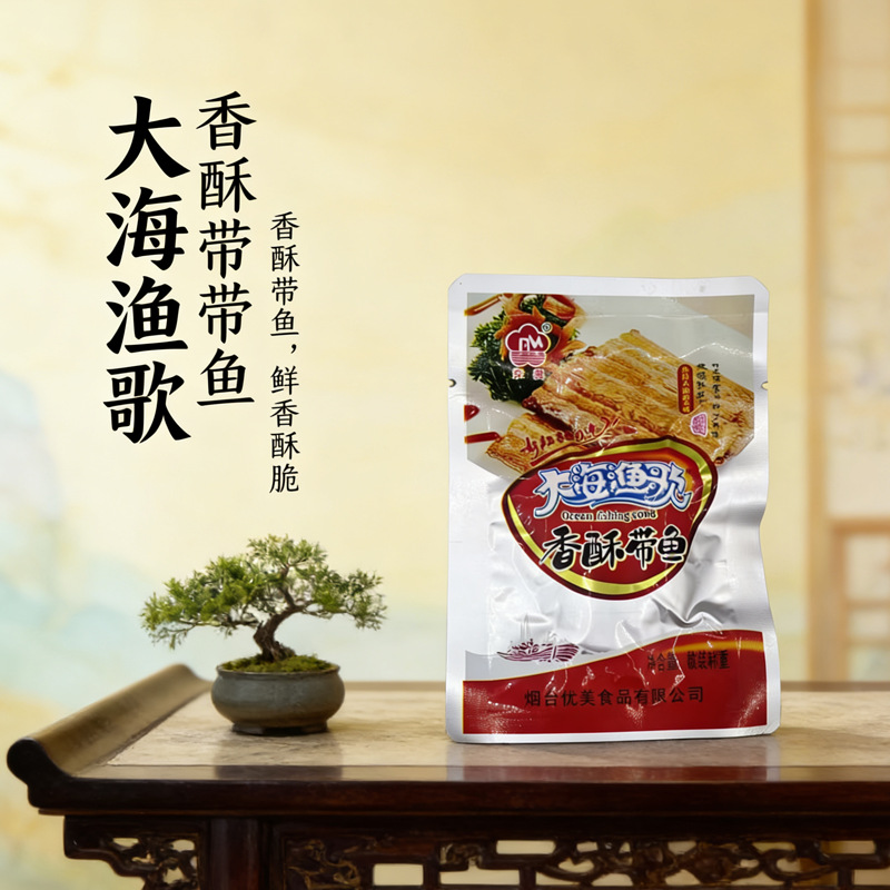 香酥带鱼厂家直供高蛋白色泽诱人海产零食香酥入味开袋即食高品质