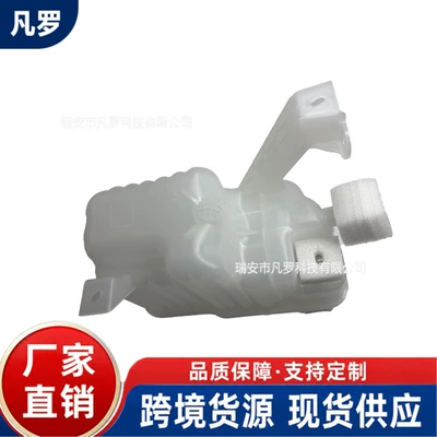 Compatible with 2013-2016 Chevrolet Silverado Water tank