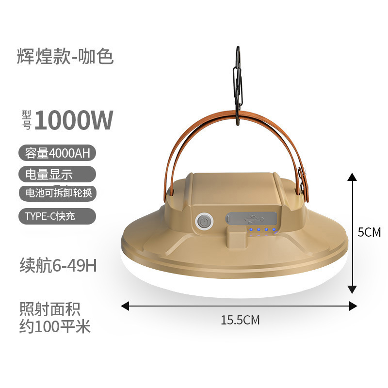 1000W 커피색(9~39시간) 4000mAh/단일광