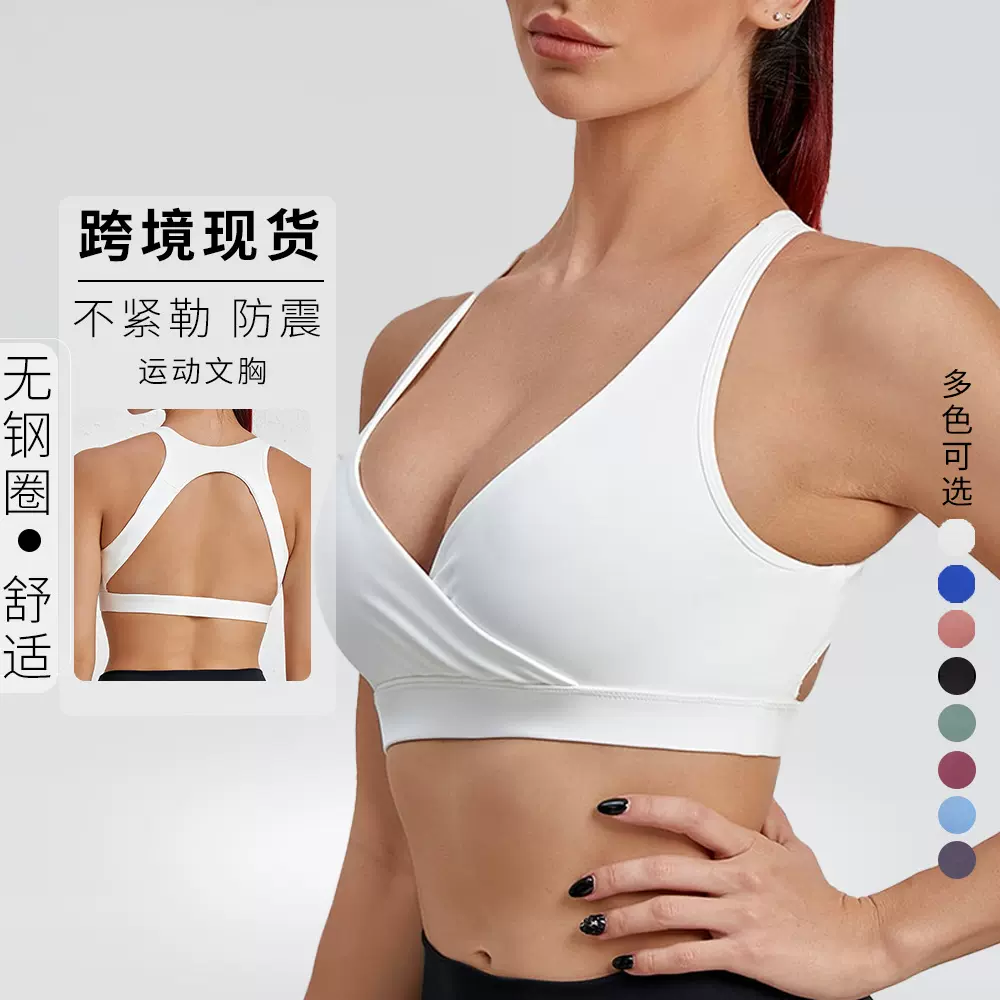 现货！欧美新款无钢圈运动文胸女跑步防震健身美背瑜伽运动内衣