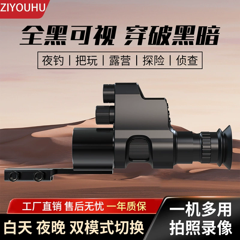 ZIYOUHU NV4B Инфракрасный цифровой прибор ночного видения Cross HD ночного видения телескоп полный черный наружный прибор ночного видения