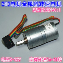 25GA310�������ٵ�� 5-12Vֱ��΢��ȫ�������ֵ��ټ��ٵ������