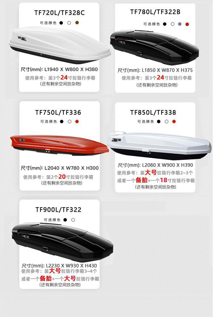 Tiefu Genuine Car Roof Luggage Universal Car Luggage Suitcase Luggage Rack Crossbar Thickened