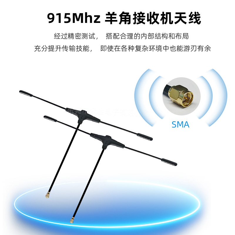 Антенна для БПЛА Zhongchi ZCR2025-2
