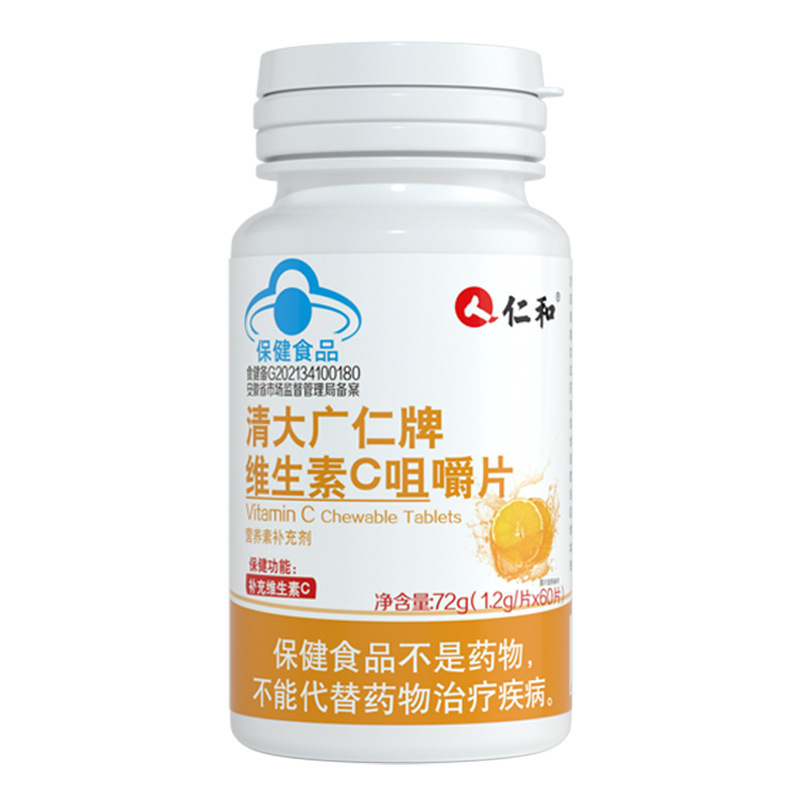 仁. Vc咀嚼片甘いオレンジ味ビタミンc咀嚼片ブルーキャップ健康食品とビタミンcを補充する|undefined