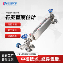 双色石英管液位计锅炉高温高压玻璃板彩色磁敏双色磁翻板液水位计