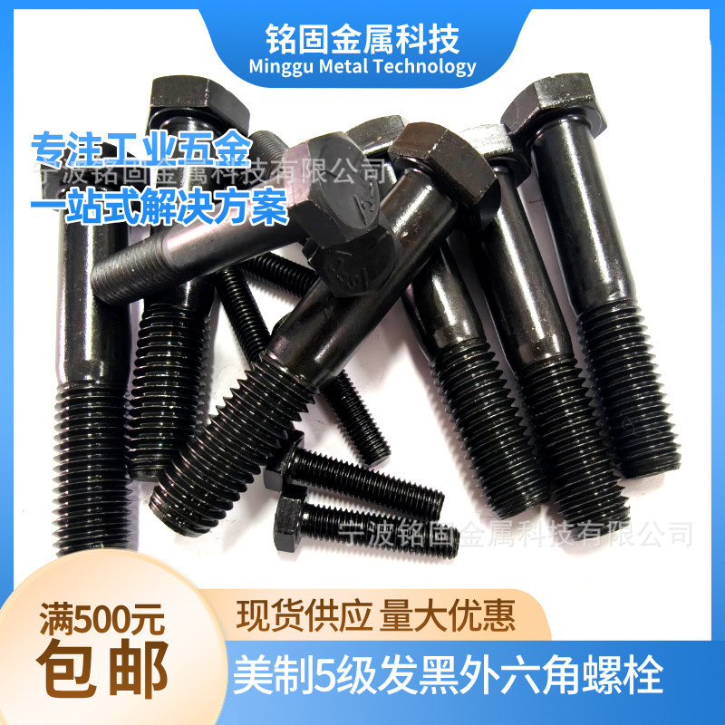 1/4~1-1/2 Coarse Thread American Standard Grade 5 Black Oxide Finish External Hex Bolt, British Standard Oxidized Black Grade 8.8 External Hex Unc 1/4~1-1/2 Coarse Thread American Standard Grade 5 Black Oxide Finish External Hex Bolt, British Standard Oxidized Black Grade 8.8 External Hex Unc