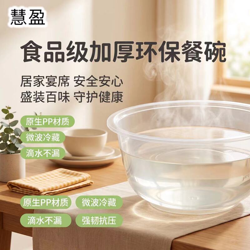 Disposable Pp Plastic Bowls, Round Rice Bowls, Soup Bowls, Takeaway Packaging Bowls, Eco-Friendly Banquet Bowls, Whole Package Shipping, Wholesale