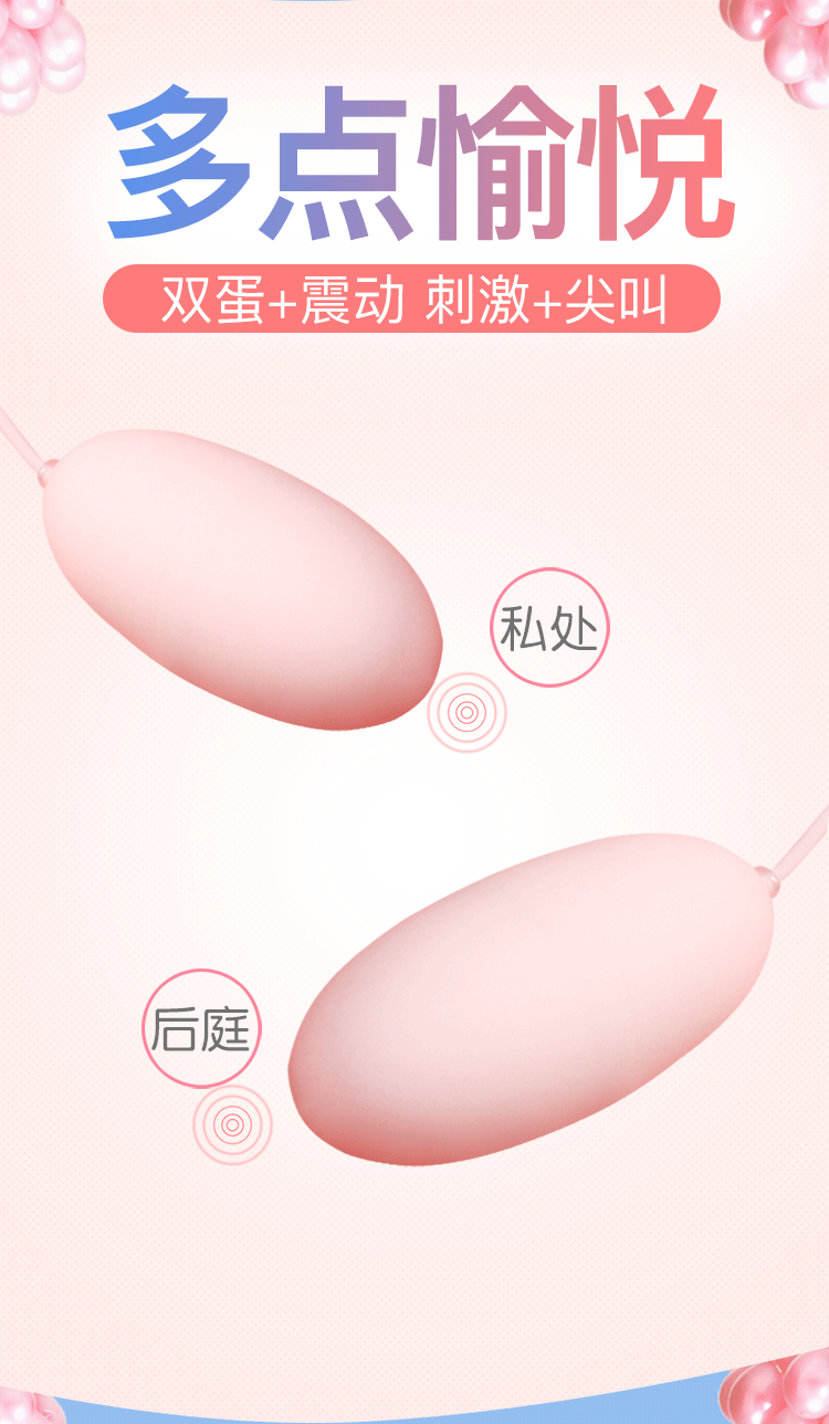 Jiuai Honey Egg Gen 3 Dual Egg Vibrator for Women, Pink ABS, USB Electric Control — detail image 4