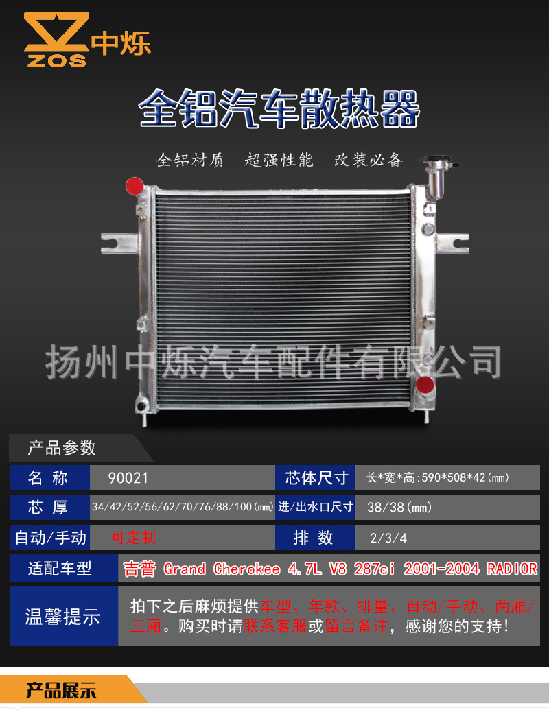 Full Aluminum Car Radiator with Drawings and Samples, Suitable for Jeep Grand Cherokee 2001-2004