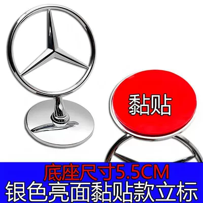 Vito A/C/B/R-Class – Car logo - standard-55mm