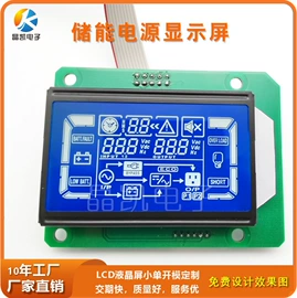 LCD显示屏;显示器件