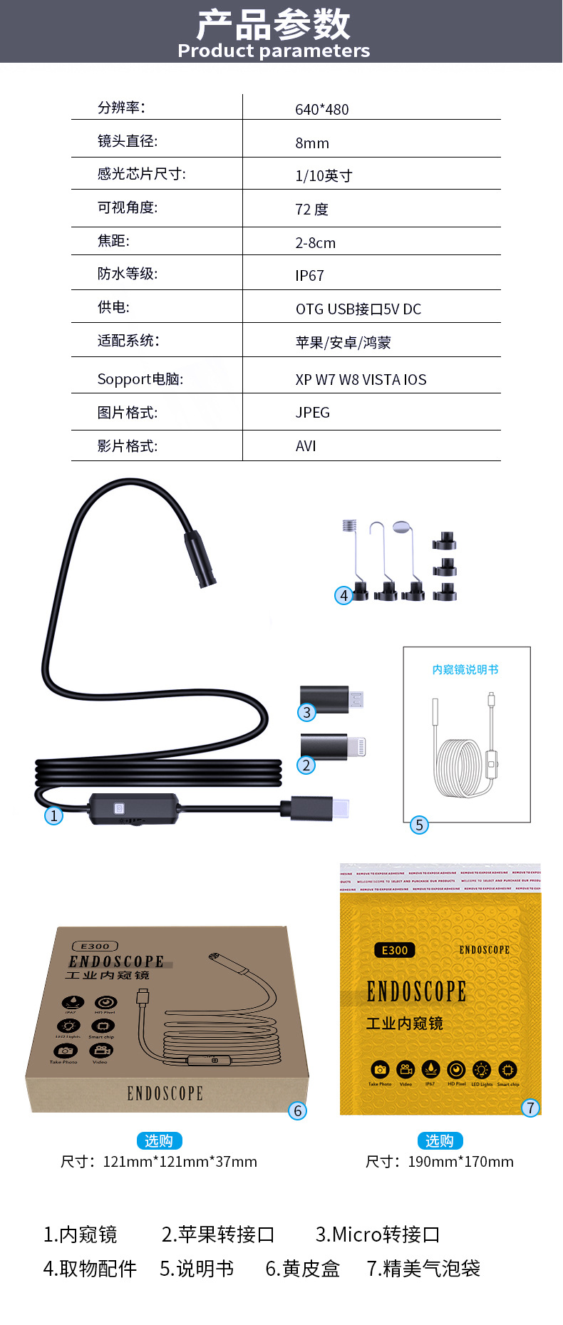 高清E320苹果工业内窥镜E330直连鸿蒙手机防水管道探测器汽车维修