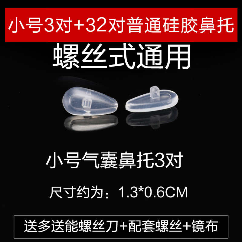 [가방] 소형 에어백 코 패드 6개