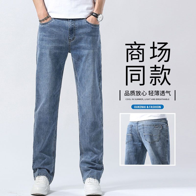 Straight-Leg Men's Pants 2024 Spring and Summer Trendy Brand Jeans Korean Style Elastic Slim Youth Casual Versatile Long Pants
