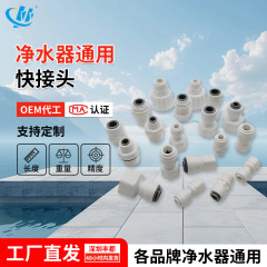 浄水器直通継手2分3分PE水管クイック継手直水水蛇口セット共通部品