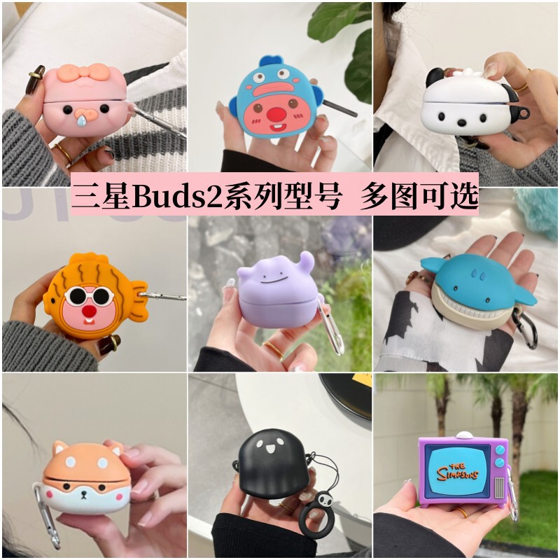 Suitable for Samsung Buds2Pro Bluetooth headset protective case Buds Live FE cartoon silicone soft case cute