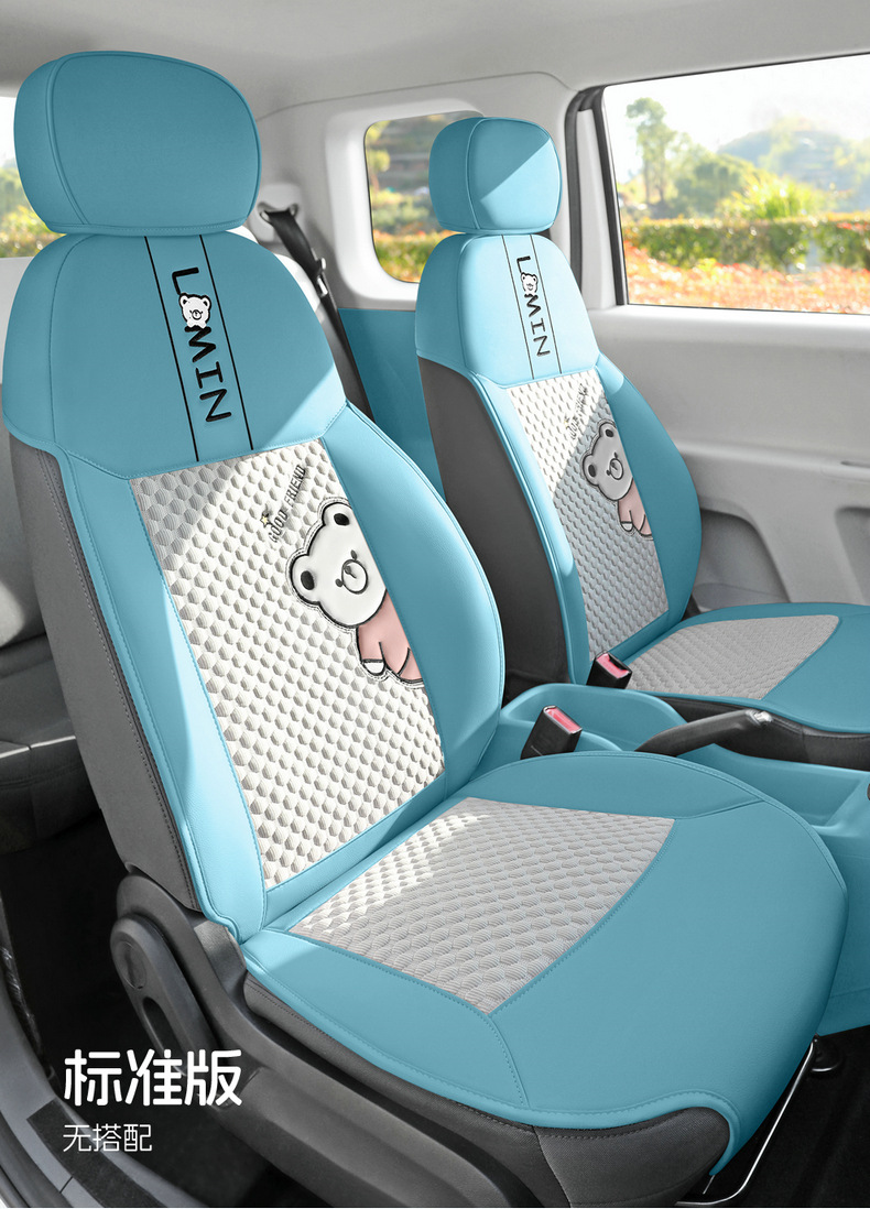 Changan Waxy Corn Seat Cover Special Lumin Seat Cover All-inclusive Four Seasons Seat Cover Summer Ventilated Seat Cover