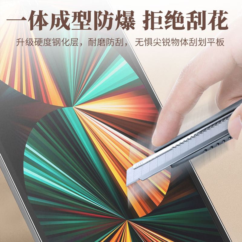 IPad pro 11強化紙フィルムair 6/5リンゴ10.2新型13平板mini 6/7フィルムを適用|undefined
