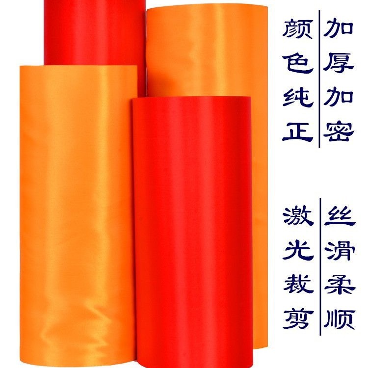 批发八美缎布料红黄绸缎佛堂结婚庆典揭牌绣球酒盒内衬绸剪彩舞蹈