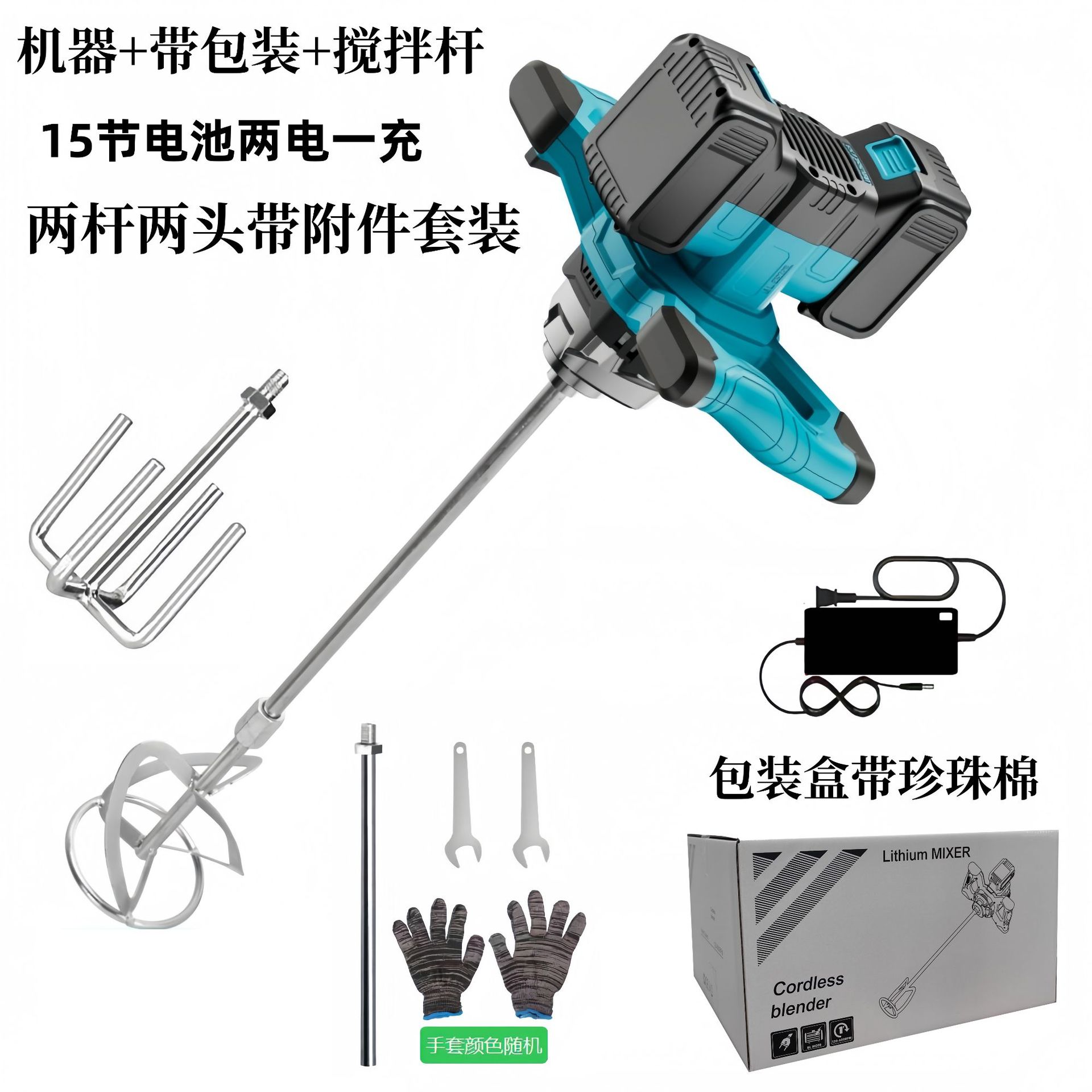 20v machine head + 15 cells, two batteries and one charger + 2 mixing rods, 2 heads with accessories