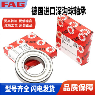 ��F&middot;A&middot;G&middot;B�S��6205/6206/6207/6305/6306/6307C-2Z/2RS����