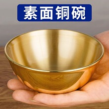 加厚纯铜供碗家用斋铜碗油碗金饭碗佛堂供水杯供水碗佛具用品摆件