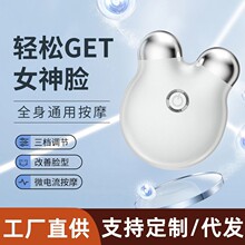 微电流美容仪家用脸部紧致提拉按摩仪脉冲仪小型充电按摩器理疗仪