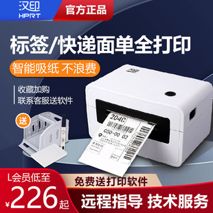 汉印N31/N31BT一联单热敏不干胶标签条码通用快递电子面单打印机-阿里巴巴