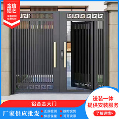 简约新中式铝合金大门庭院门农村自建房别墅庭院花园中式入户门