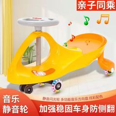 子供のねじり車1-3-6歳のスケート車のスイング車