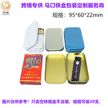 现货20支装香烟卡牌空铁盒连体喜糖维生素B糖铁盒马口铁手卷烟盒