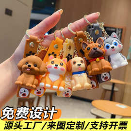PVC卡通可爱动物法斗柯基柴犬泰迪公仔钥匙扣汽车包挂件礼品批发