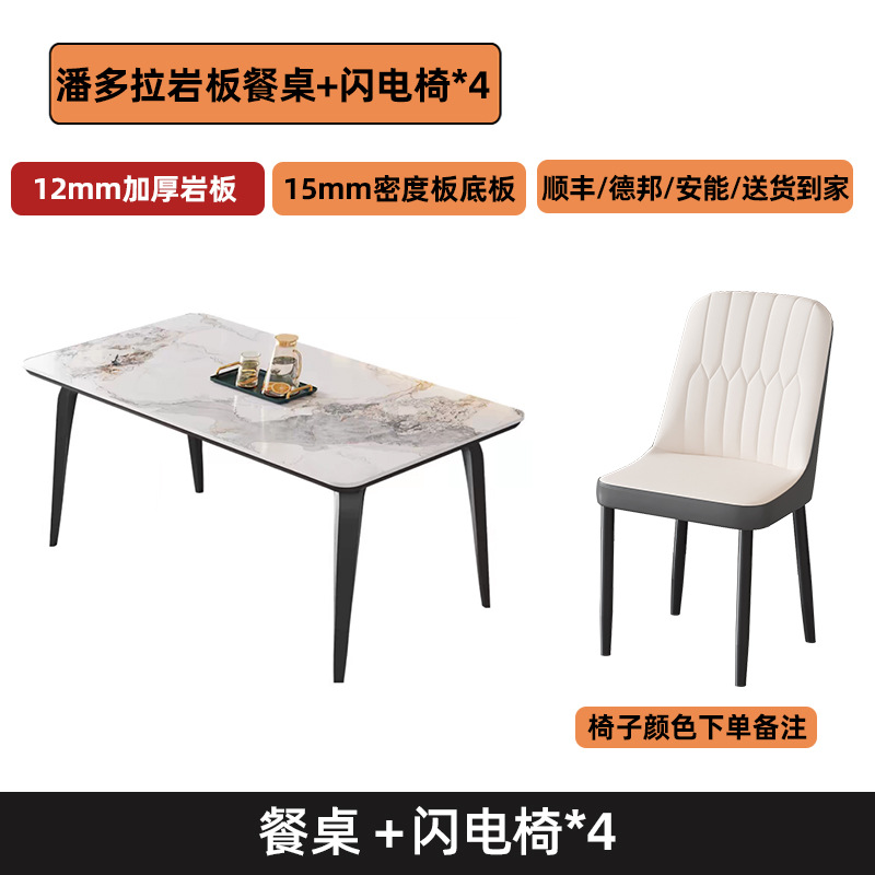 Fábrica directa mesa de comedor de tabla de roca, sala de estar doméstica combinación de mesa y silla de comedor moderna y simple 2026 nuevo tipo de casa pequeña lujo ligero
