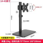 电脑支架可升降液晶显示器触屏底座旋转高通用桌面24-27-32英寸