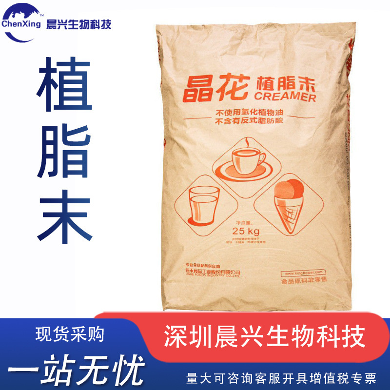 Tianjiu Non-Dairy Creamer Powder for Milk Tea, Coffee, Ice Cream, Instant Cereal, Solid Beverage Raw Material Creamer