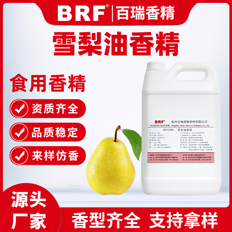 ѩ�����㾫ʳƷ��Һ��������߿ں촽��決�͸���ˮ��ζʳ���㾫