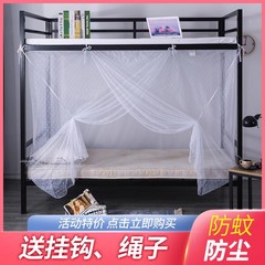 蚊帳の学生寮の上には暗号化された1メートル2シングルベッドの家庭用古い2025の新型は紋様帳を設置しない