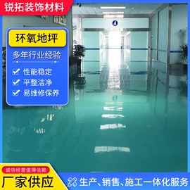 地坪;地坪漆;混凝土制品