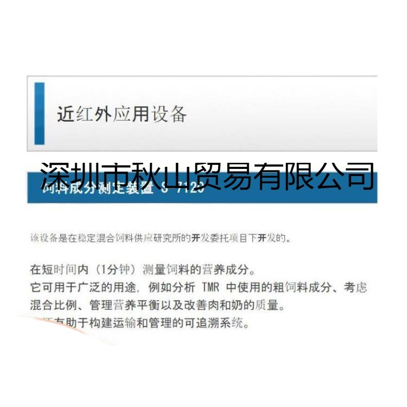 元素分析仪器