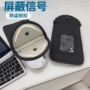 会议信息学校屏蔽手机袋