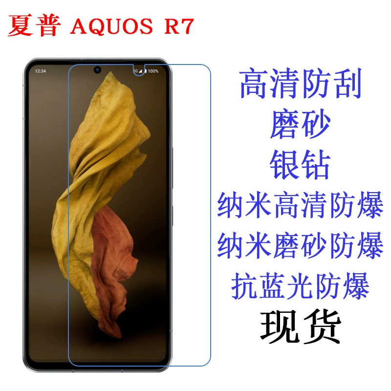 Подходящая пленка для Sharp Aquos R7/LEITZ Phone2/R8 Pro R8S Pro мобильного телефона фильм